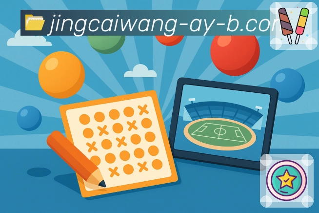 公告内容聚合系统